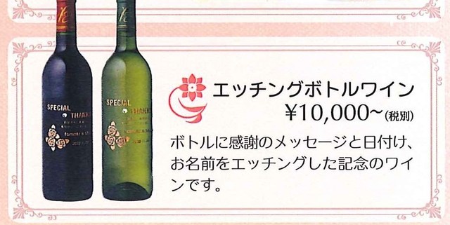 エッチングボトル.jpg