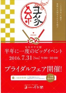 リーフレット裏
